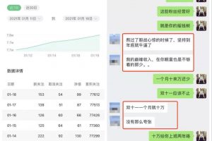 公众号霸屏SEO特训营第二期，普通人如何通过拦截单日涨粉1000人 快速赚钱