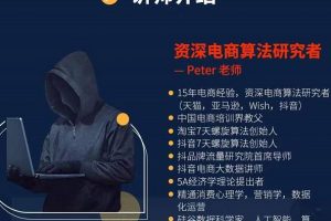 Peter短视频专栏：如何寻找视频素材.如何制作爆款视频.如何发布爆款视频