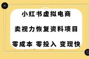 0成本0门槛的暴利项目，可以长期操作，一部手机就能在家赚米【揭秘】