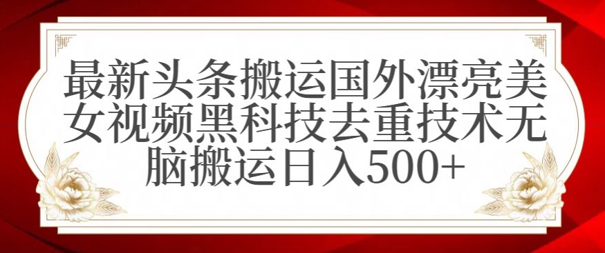 支付宝无人直播项目，日入1000+，保姆级教程【揭秘】