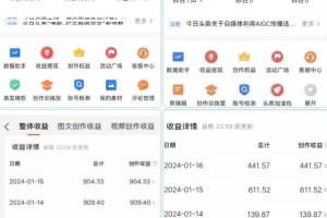 AI头条掘金项目，一天1个小时即可，会复制粘贴就能日入200+