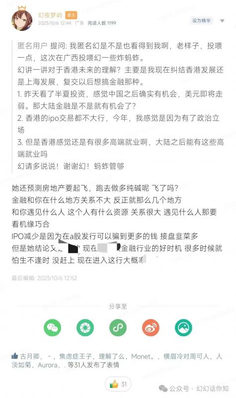 某付费文章：金融行业还有未来吗?普通人怎么利用金融行业发财?(附财富密码)